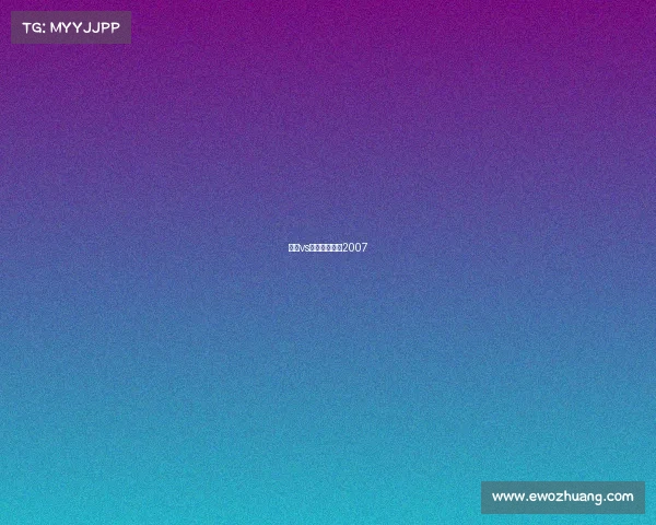 骑士vs火箭全场回放2007